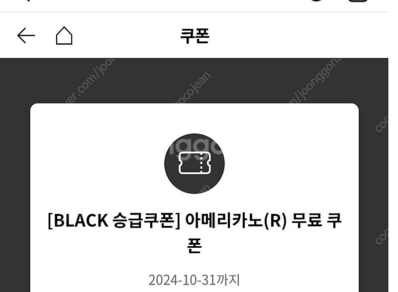 투썸플레이스 아메리카노 R 유효기간 오늘까지 2천원에 ...--0