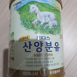 [미개봉] 후디스 산양분유 1단계 400g