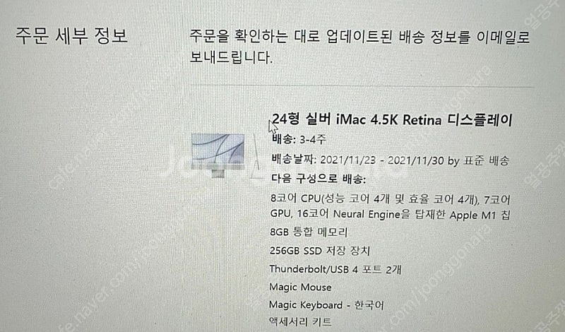애플 아이맥 24형 실버 4.5K M1칩--6