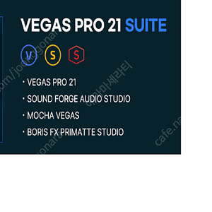 베가스프로 MAGIX Vegas Pro 21 Suite