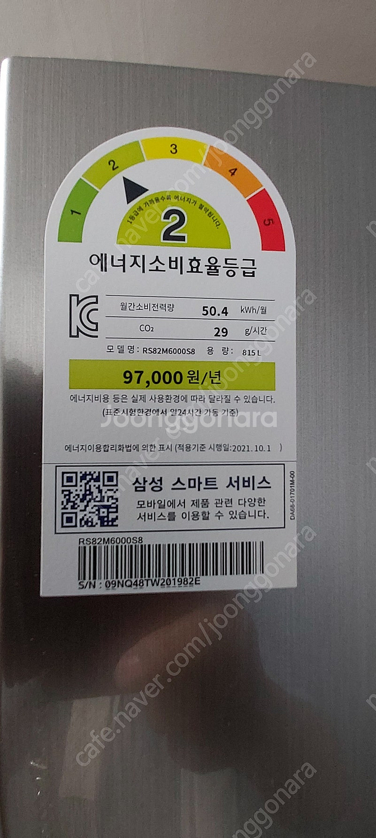 삼성양문형냉장고.김치냉장고.세탁기.건조기 헐값급매 소품...--3