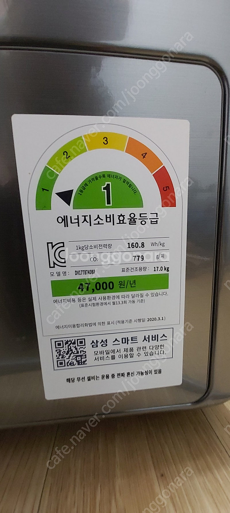 삼성양문형냉장고.김치냉장고.세탁기.건조기 헐값급매 소품...--8