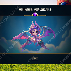 롤 rp 충전식 1:7 팝니다