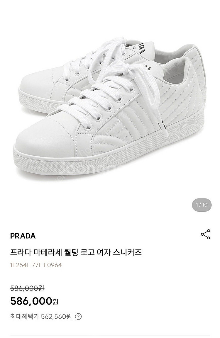 프라다 퀄팅 여성 스니커즈 (37사이즈)--0