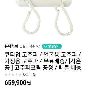 큐티업 고주파얼굴용