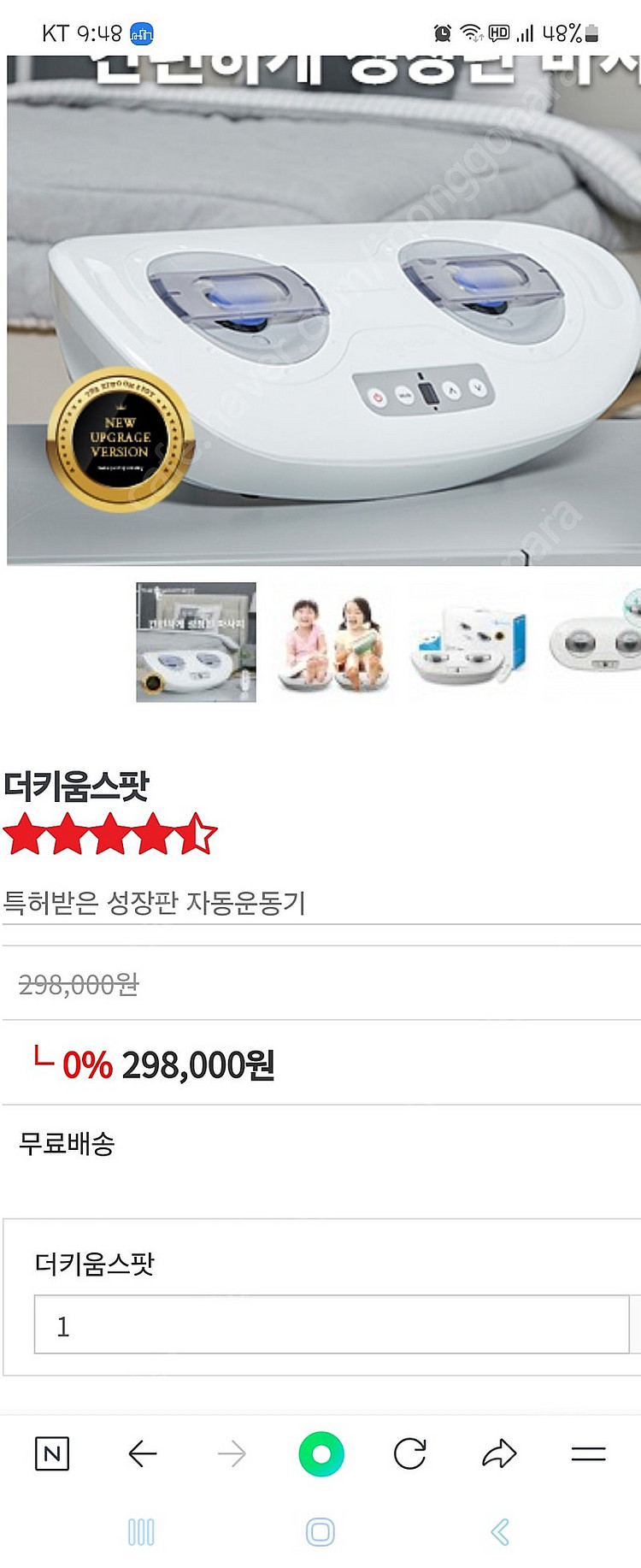 키성장기계(더키움스팟)--0