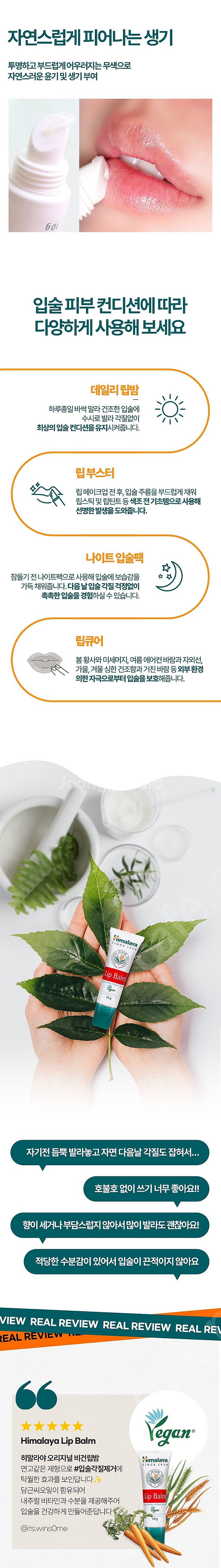 히말라야(since1930)언더 아이크림 4000원 립...--1