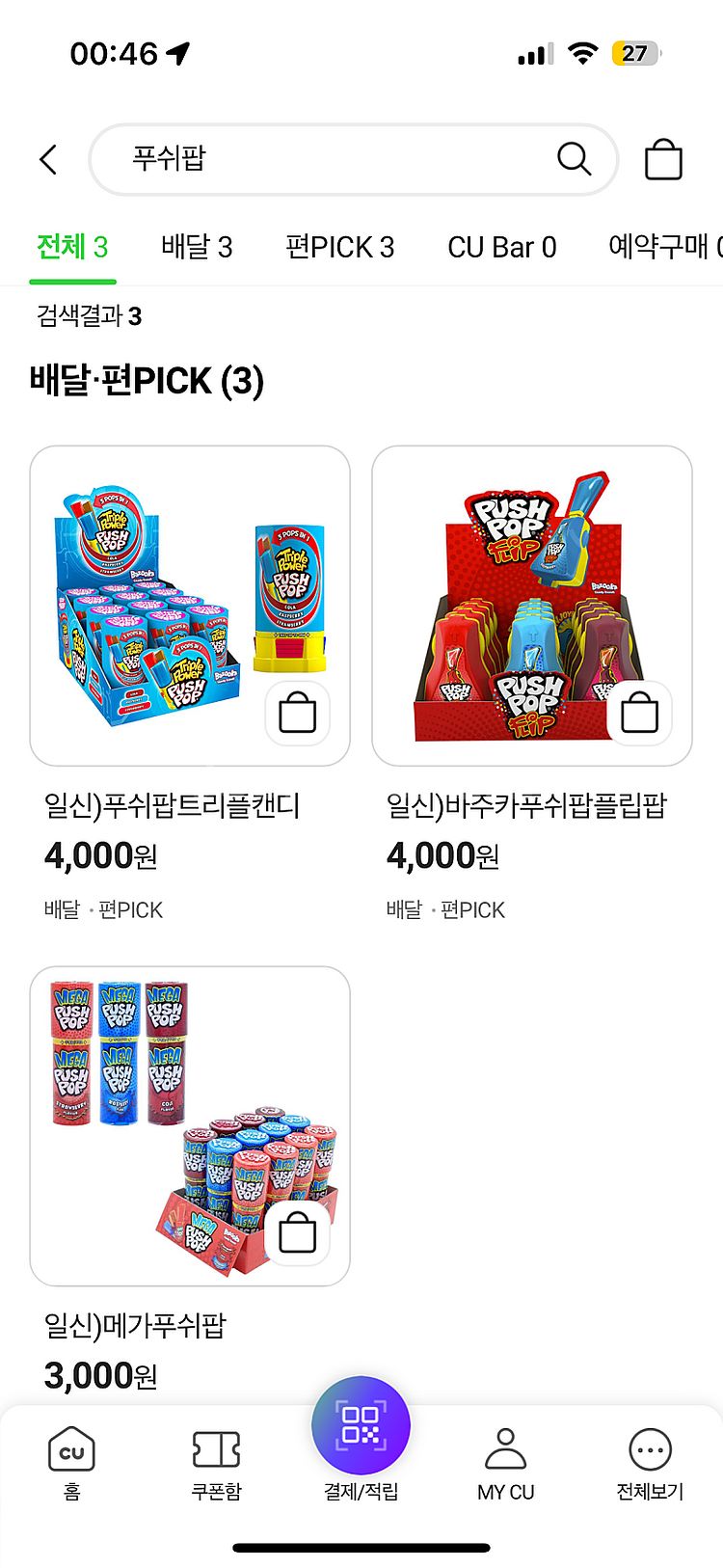 바주카캔디 푸쉬팝 쥬시드랍팝 보틀팝 링팝 사탕 캔디--2