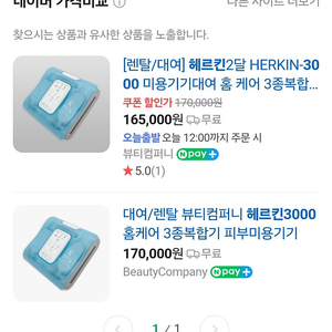 헤르킨 스크러버, 초음파 기기 피부미용기기 초음파 기기