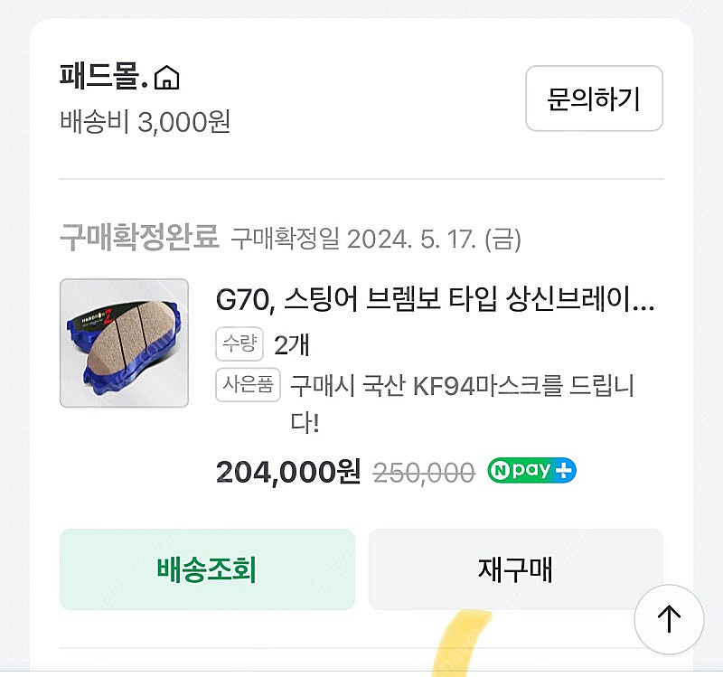 스팅어 브렘보 타입 브레이크 패드 전륜 후륜 세트 팝니...--0