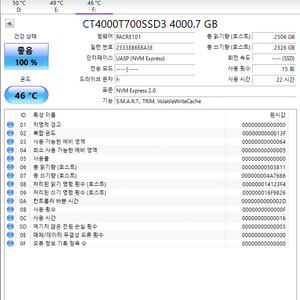 T700 4TB 팝니다