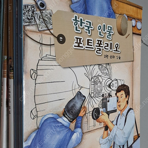 교원 한국인물 포트폴리오 / 이색랭킹쇼 등