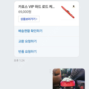 카포스vip 하드케이스