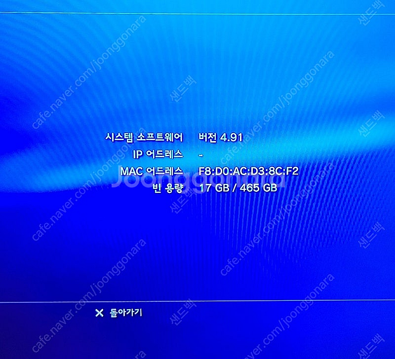 ps3 슈퍼슬림--4