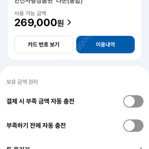 안산 다온카드 85프로 판매합니다