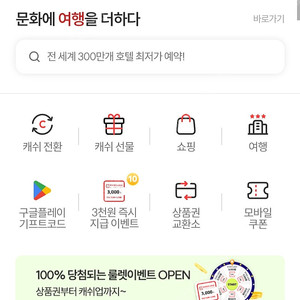 SOOP 별풍성 2700개 23만원에 일괄 판매합니다