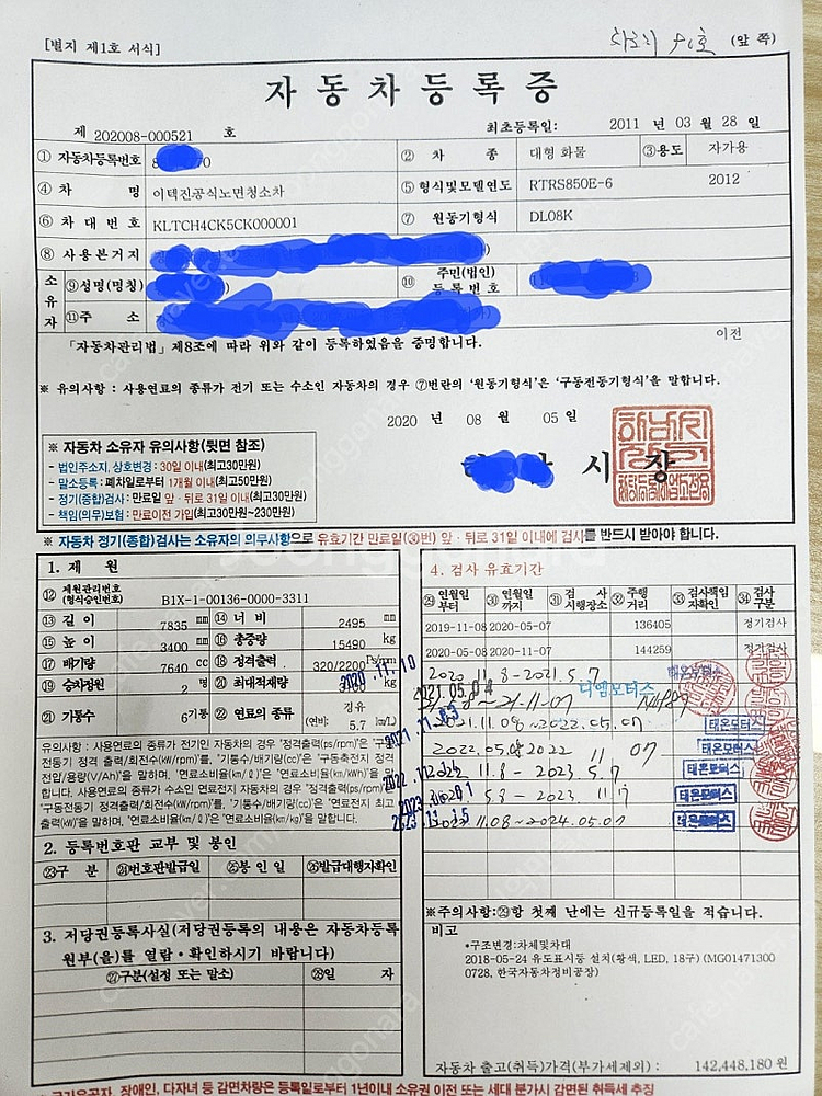 8.5톤 이택노면진공청소차량 중고 도로청소차 판매합니다--8