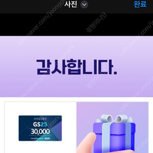 gs25 모바일쿠폰 3만원권 ( ~24.11.29.)