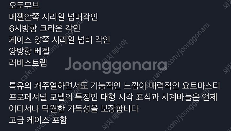 롤렉스 로렉스 요트마스터 1 러버밴드 남성 시계--1