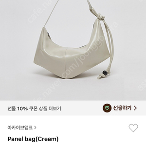 아카이브앱크 Panel bag 패널백 크로스백