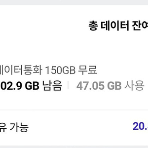 SKT데이터 1기가 1000원에 팔아요 바로가능!!