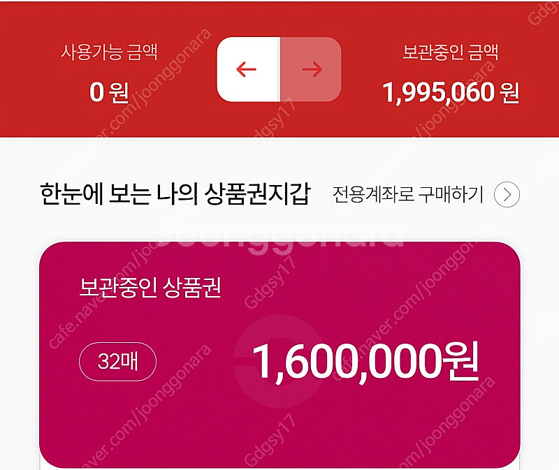 컬쳐랜드 문화상품권 5만당4.6만 팝니다.--0