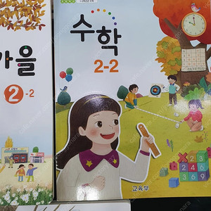 초등학교 2학년 교과서, 핀란드 수학