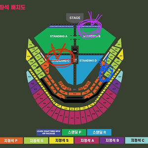 찰리푸스 vip석 패키지 스탠딩 토요일 콘서트 티켓양도