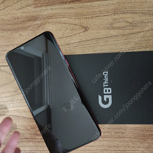 lg g8 s급