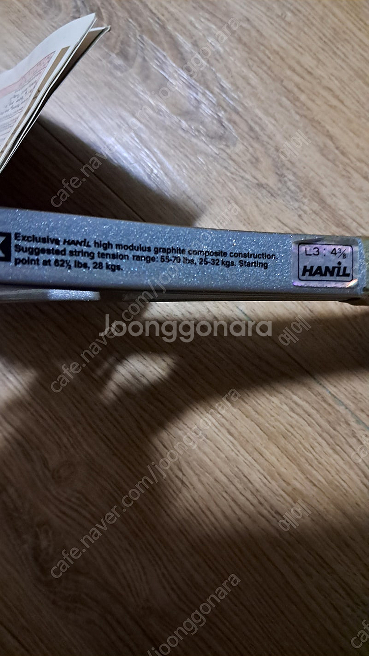 한일 테니스 라켓 새상품 4만원--2
