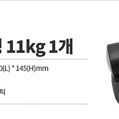 무게조절 덤벨 구합니다(5~11kg) 15kg이상은 구하지 않음