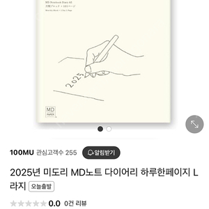 미도리다이어리 2025하루한페이지 a5