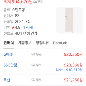 LG 디오스 김치냉장고 1도어 324L 메탈베이지