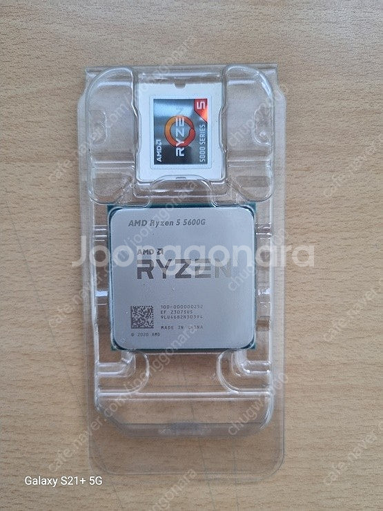 AMD 라이젠 5 5600G--0