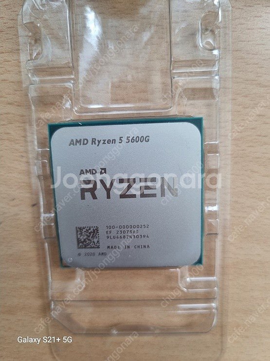 AMD 라이젠 5 5600G--1