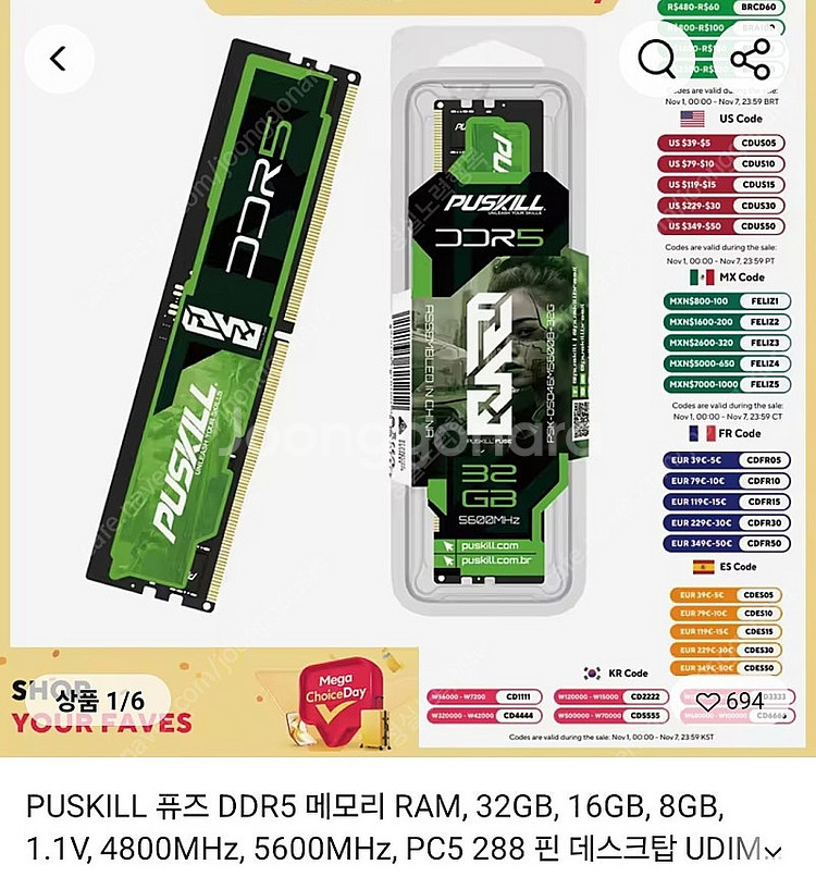 puskill 푸스킬 ddr5 4800mhz 16G x...--0