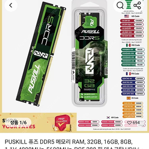 puskill 푸스킬 ddr5 4800mhz 16G x 2개팝니다