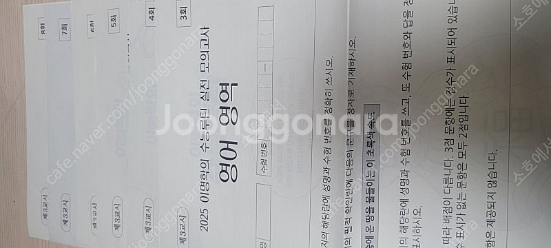 국영탐 실모(더프,이투스,학평)/이명학 수능루틴,모의고사--1