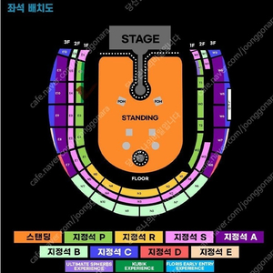 콜드플레이 / 4/16 지정석A E7 2연석 / 정가 원가양도