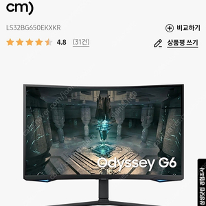 게이밍모니터 Odyssey G6 80.0