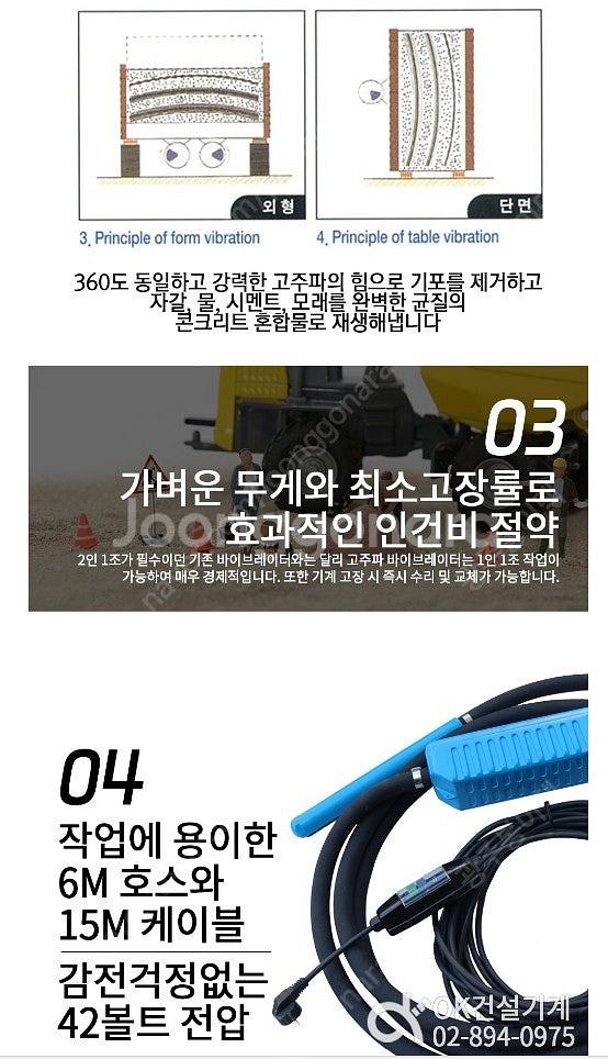 고주파바이브레터(일체형)--4