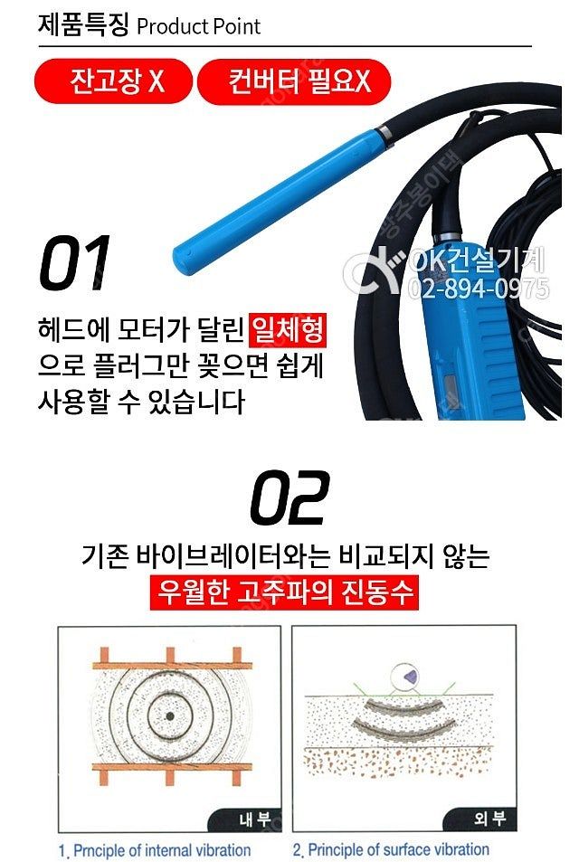 고주파바이브레터(일체형)--5