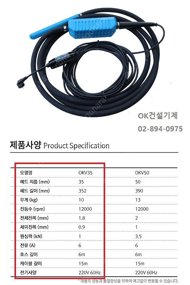 고주파바이브레터(일체형)--6