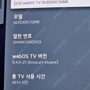 LG Oled 65인치 65c1qnb 판매합니다(부천)