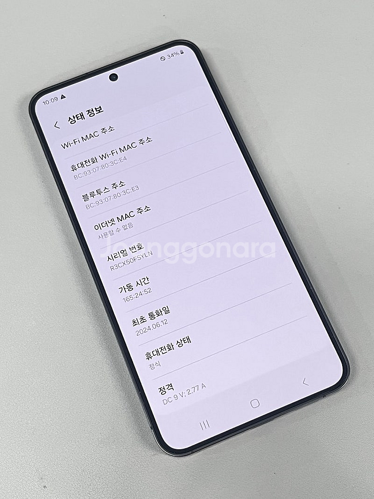 갤럭시S24 블랙 256G 미파손 무잔상 무기스 신폰급...--3