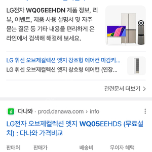 (새제품)긴급처분.24년향 LG창호형에어컨WQ05EEHDN