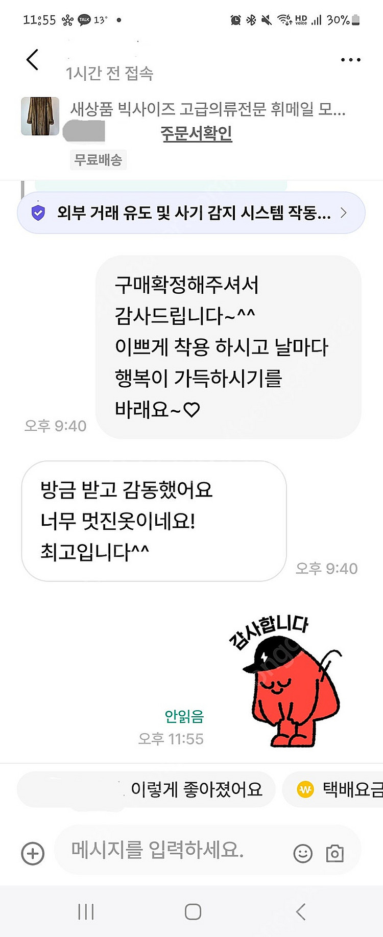 타마켓 구매후기--0