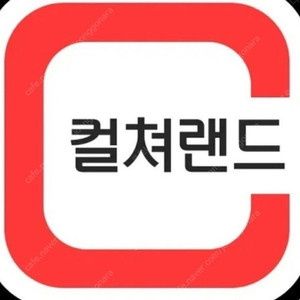 컬쳐랜드 30만원 90프로 판매합니다.