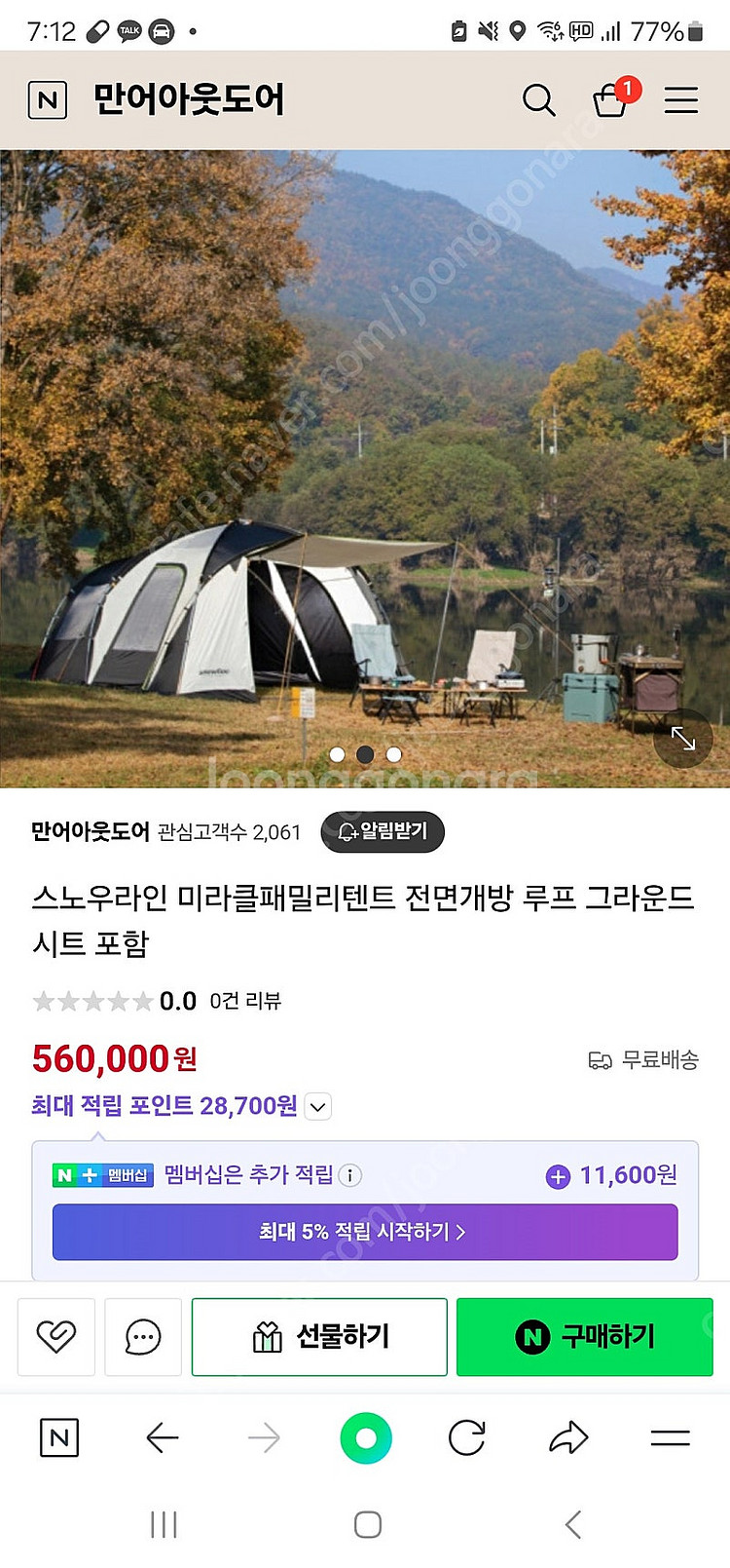 스노우텐트 미라클패밀리 모델--0