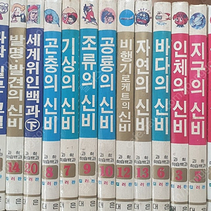 (옛날 과학 학습만화) 컬러판 과학학습백과 전20권중 19권 대은출판사1981년발행 (가격다운)